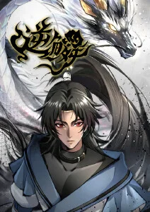 仙王的日常生活